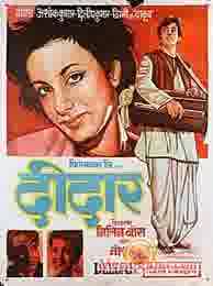 Poster of Deedar (1970)